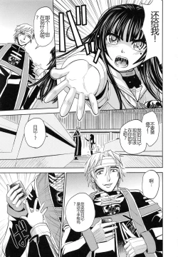 Page 80 of Saint Kangoku Gakuen 5