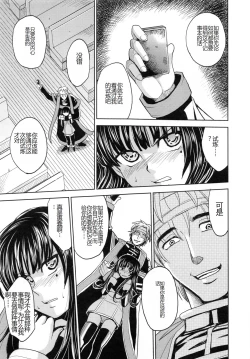 Page 82 of Saint Kangoku Gakuen 5