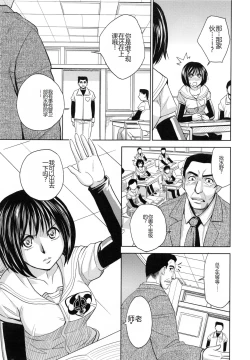Page 86 of Saint Kangoku Gakuen 5