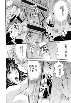 Page 108 of Saint Kangoku Gakuen 6