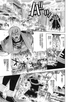 Page 135 of Saint Kangoku Gakuen 6