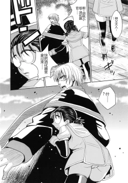 Page 136 of Saint Kangoku Gakuen 6