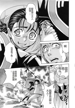 Page 137 of Saint Kangoku Gakuen 6