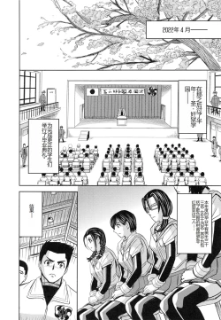 Page 142 of Saint Kangoku Gakuen 6