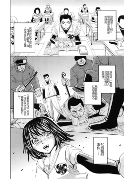 Page 148 of Saint Kangoku Gakuen 6