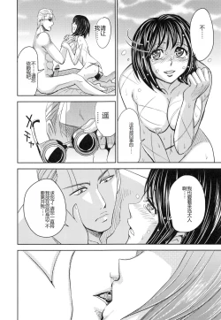 Page 170 of Saint Kangoku Gakuen 6