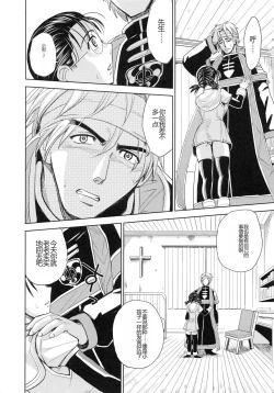 Page 18 of Saint Kangoku Gakuen 6