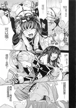 Page 35 of Saint Kangoku Gakuen 6