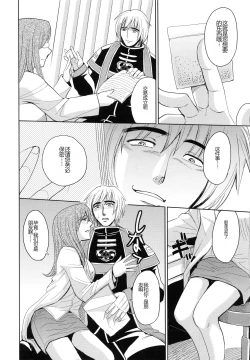 Page 44 of Saint Kangoku Gakuen 6