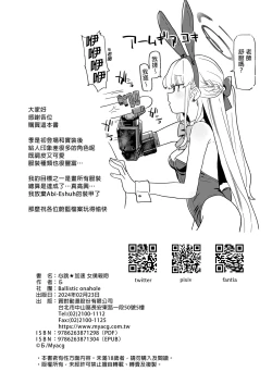 Page 30 of Dokidoki Toki Meki Maid Kiss | 心跳★加速 女僕親吻