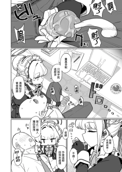 Page 8 of Dokidoki Toki Meki Maid Kiss | 心跳★加速 女僕親吻