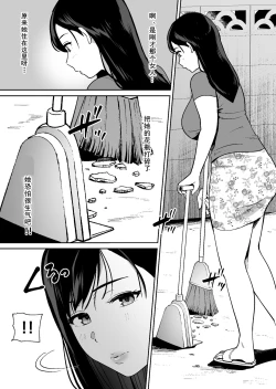 Page 7 of 同級生に隠れて近所のデカ乳お姉さんとセックスするボク（Chinese）