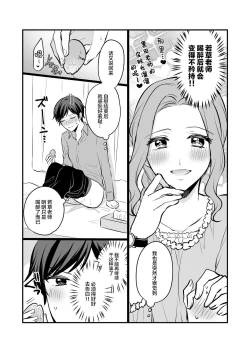 Page 11 of Sousaku Yuri Matome Hon 6 | 创作百合本合集6