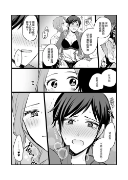 Page 16 of Sousaku Yuri Matome Hon 6 | 创作百合本合集6