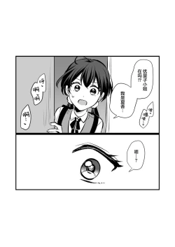 Page 24 of Sousaku Yuri Matome Hon 6 | 创作百合本合集6