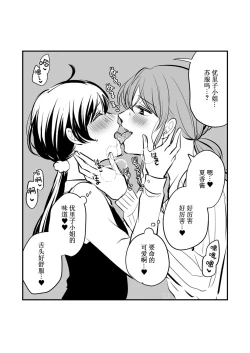 Page 40 of Sousaku Yuri Matome Hon 6 | 创作百合本合集6