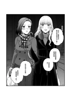 Page 63 of Sousaku Yuri Matome Hon 6 | 创作百合本合集6