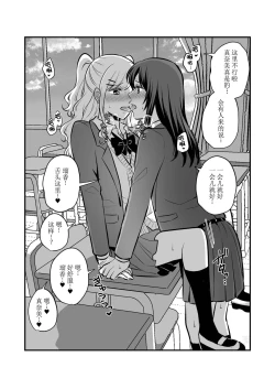 Page 6 of Sousaku Yuri Matome Hon 6 | 创作百合本合集6