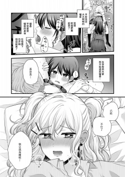 Page 85 of Sousaku Yuri Matome Hon 6 | 创作百合本合集6
