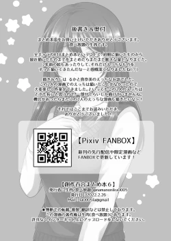 Page 88 of Sousaku Yuri Matome Hon 6 | 创作百合本合集6