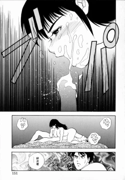 Page 153 of TEEN'S MAMA