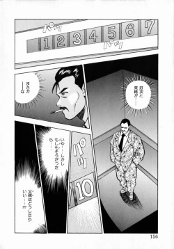 Page 158 of TEEN'S MAMA