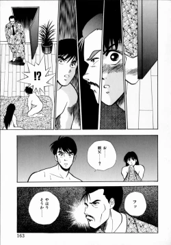 Page 165 of TEEN'S MAMA