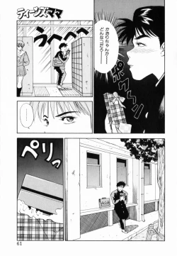 Page 63 of TEEN'S MAMA