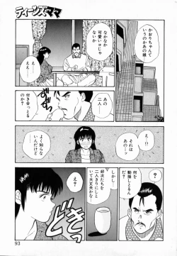 Page 95 of TEEN'S MAMA