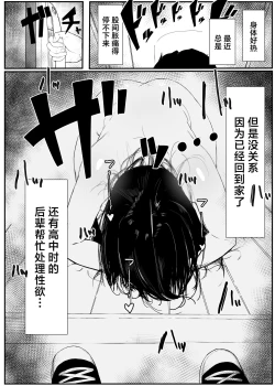 Page 4 of Hikiyoseru chi tsunagi tomeru kusari