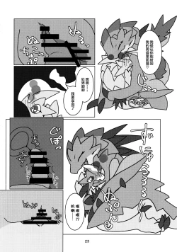 Page 25 of Kobidokuhime no Hitoge ni Idaka rete | 被媚毒姬的秘棘所拥抱着