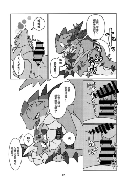 Page 27 of Kobidokuhime no Hitoge ni Idaka rete | 被媚毒姬的秘棘所拥抱着