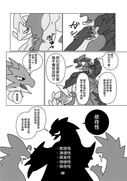 Page 45 of Kobidokuhime no Hitoge ni Idaka rete | 被媚毒姬的秘棘所拥抱着