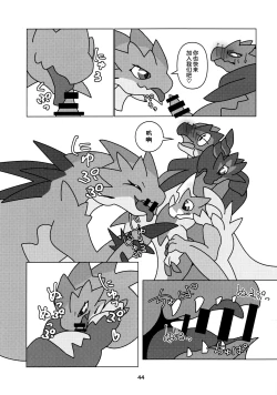 Page 46 of Kobidokuhime no Hitoge ni Idaka rete | 被媚毒姬的秘棘所拥抱着