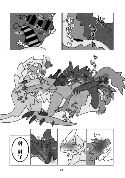 Page 51 of Kobidokuhime no Hitoge ni Idaka rete | 被媚毒姬的秘棘所拥抱着