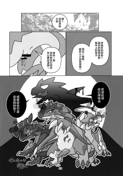 Page 55 of Kobidokuhime no Hitoge ni Idaka rete | 被媚毒姬的秘棘所拥抱着