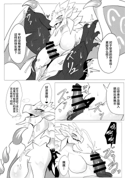 Page 62 of Kobidokuhime no Hitoge ni Idaka rete | 被媚毒姬的秘棘所拥抱着