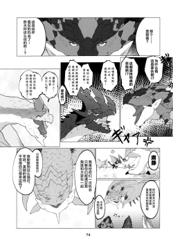 Page 76 of Kobidokuhime no Hitoge ni Idaka rete | 被媚毒姬的秘棘所拥抱着