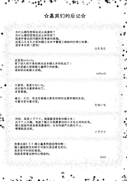 Page 86 of Kobidokuhime no Hitoge ni Idaka rete | 被媚毒姬的秘棘所拥抱着