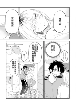 Page 133 of Kitayamakun 2 | 北山君与南谷君 2