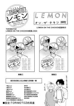 Page 189 of Kitayamakun 2 | 北山君与南谷君 2