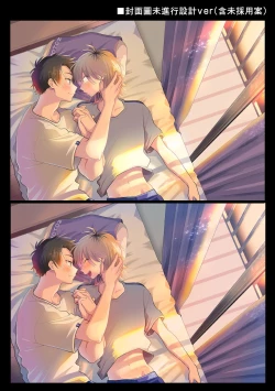 Page 202 of Kitayamakun 2 | 北山君与南谷君 2