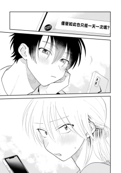 Page 215 of Kitayamakun 2 | 北山君与南谷君 2