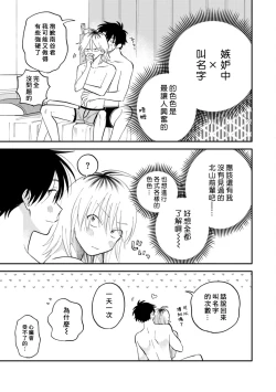 Page 221 of Kitayamakun 2 | 北山君与南谷君 2