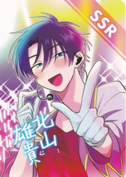 Page 225 of Kitayamakun 2 | 北山君与南谷君 2