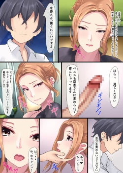 Page 12 of A story about how I got into a raw creampie relationship with Tachibana-san on the last train with no one around