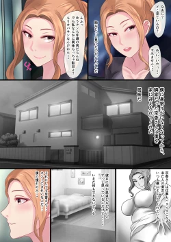 Page 6 of A story about how I got into a raw creampie relationship with Tachibana-san on the last train with no one around