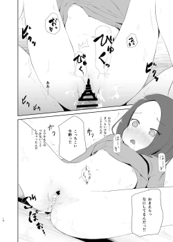 Page 15 of Schoolgirl's Exposure Play