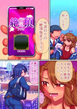 Page 4 of Zetchō shitei apuri