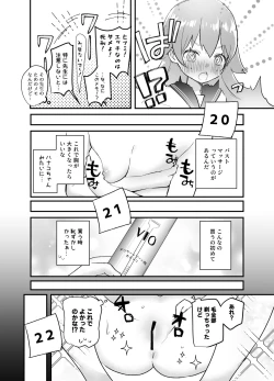 Page 13 of 3nichi, Hifumi wa Shojo de wa Naku Narimasu.